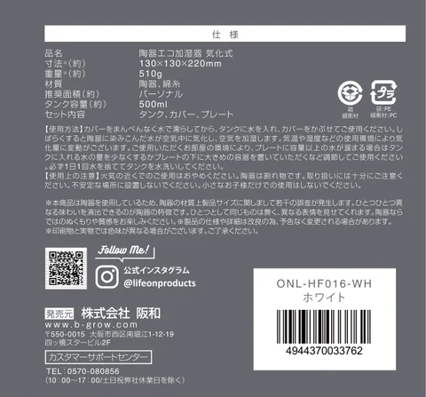 lifeonproducts ONL-HF016